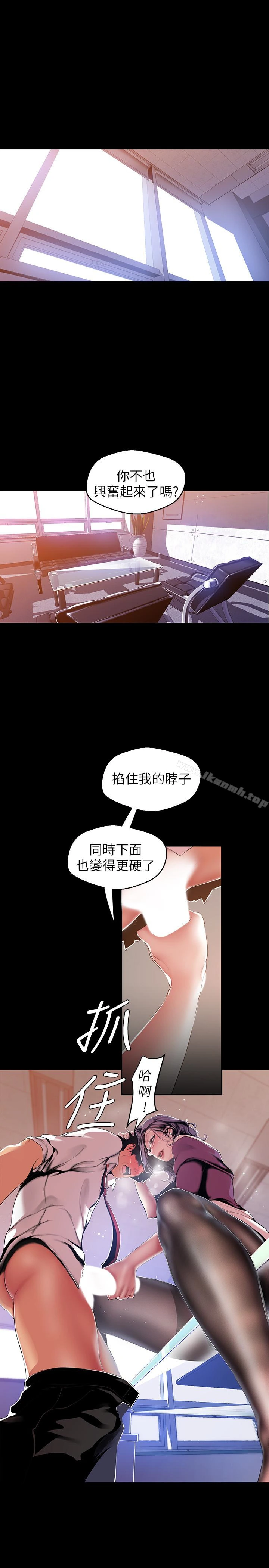 美丽新世界 第49话-享受刺激的淫荡组长 第3页