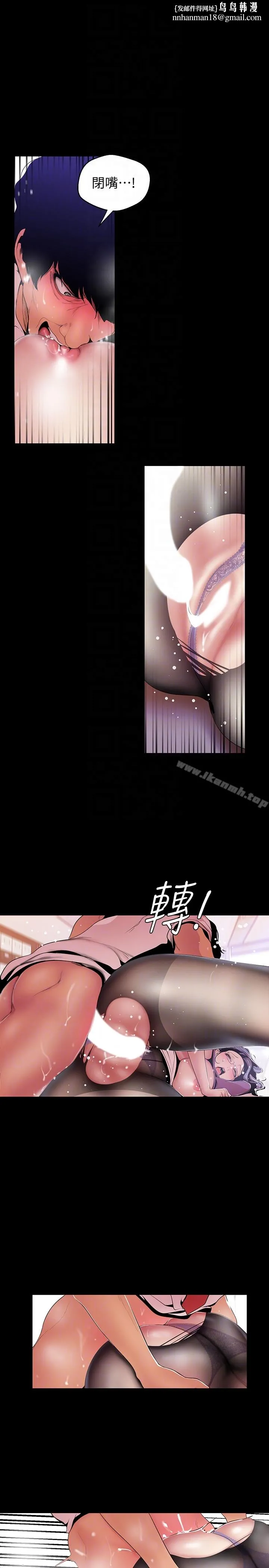 美丽新世界 第49话-享受刺激的淫荡组长 第15页