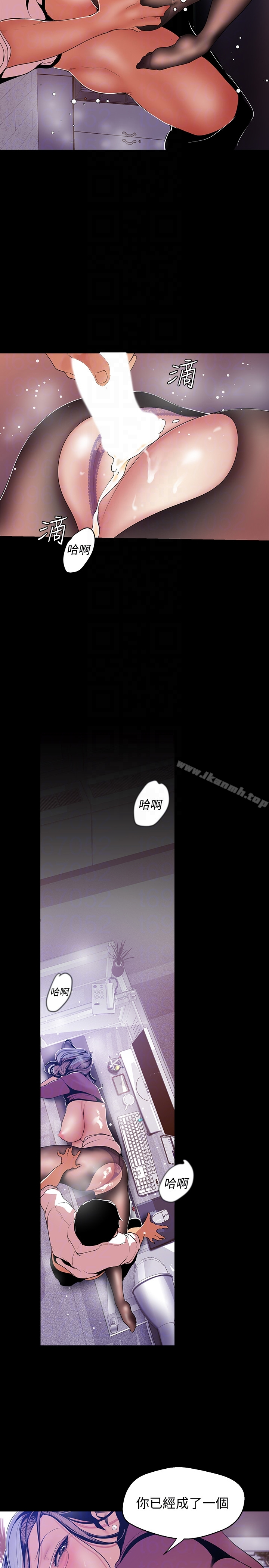 美丽新世界 第49话-享受刺激的淫荡组长 第19页