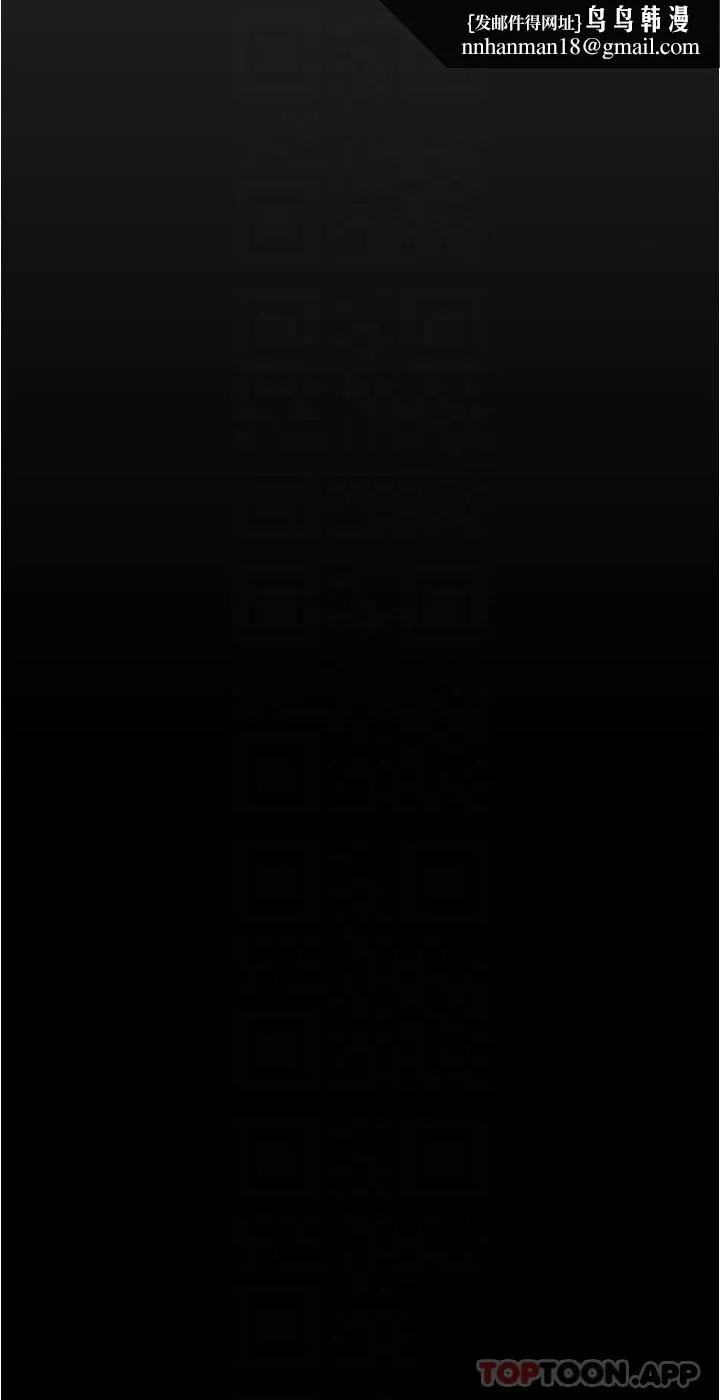 美丽新世界 第185话-换你上来吧 第16页