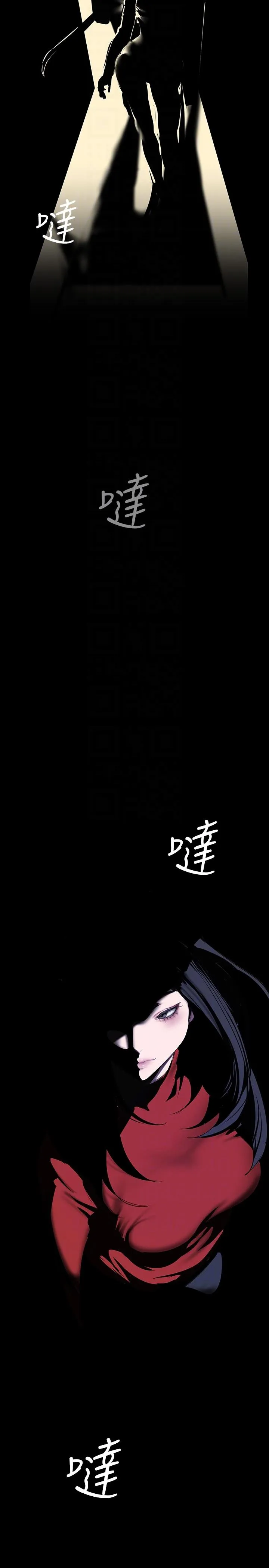 美丽新世界 第211話-讓組長墮落大作戰 第28页