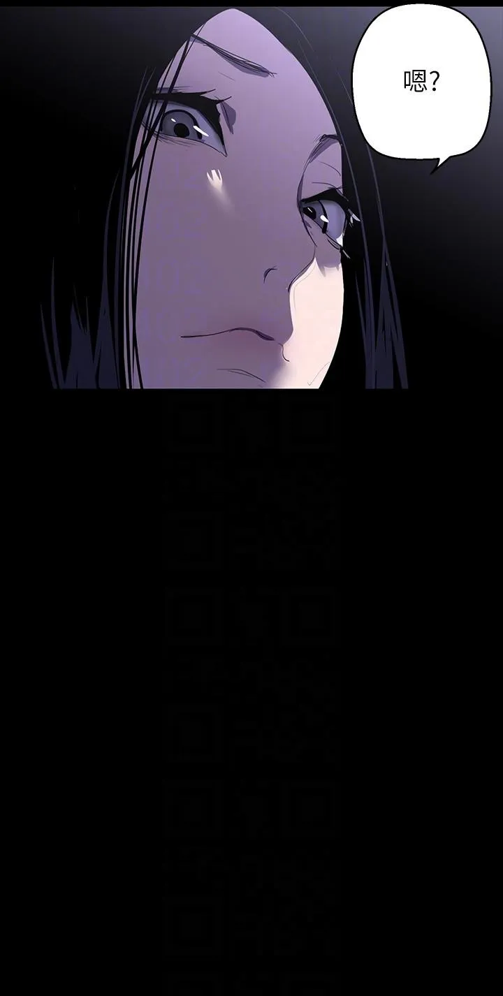 美丽新世界 第211話-讓組長墮落大作戰 第30页