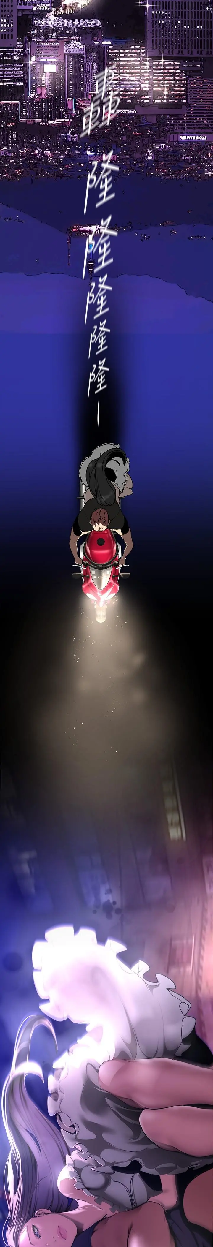 美丽新世界 第150话-被歹徒绑住的罗素莉 第21页