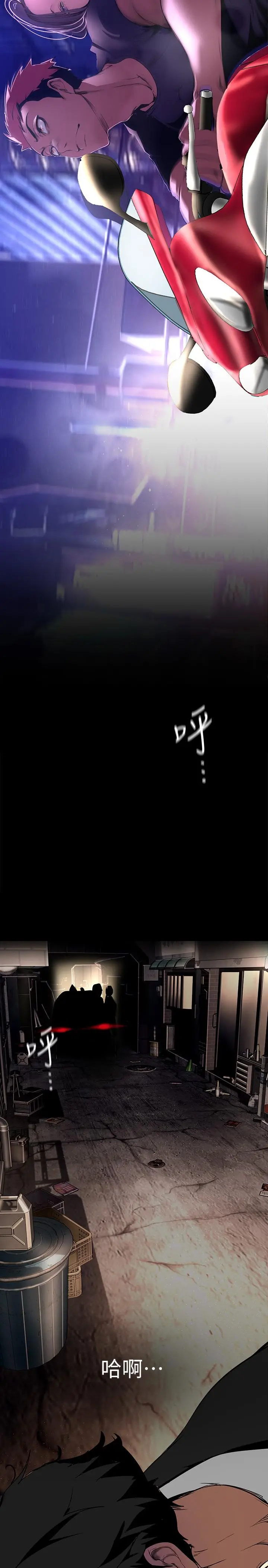 美丽新世界 第150话-被歹徒绑住的罗素莉 第22页
