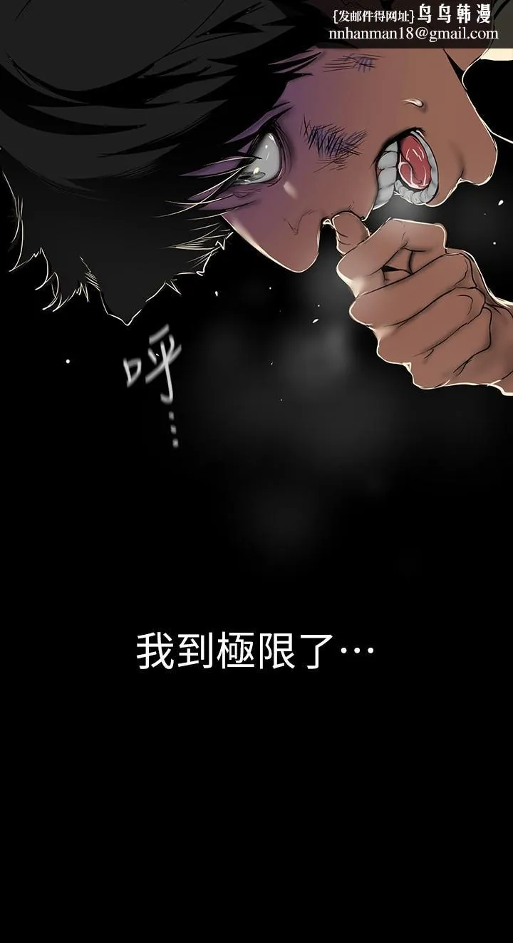美丽新世界 第150话-被歹徒绑住的罗素莉 第23页