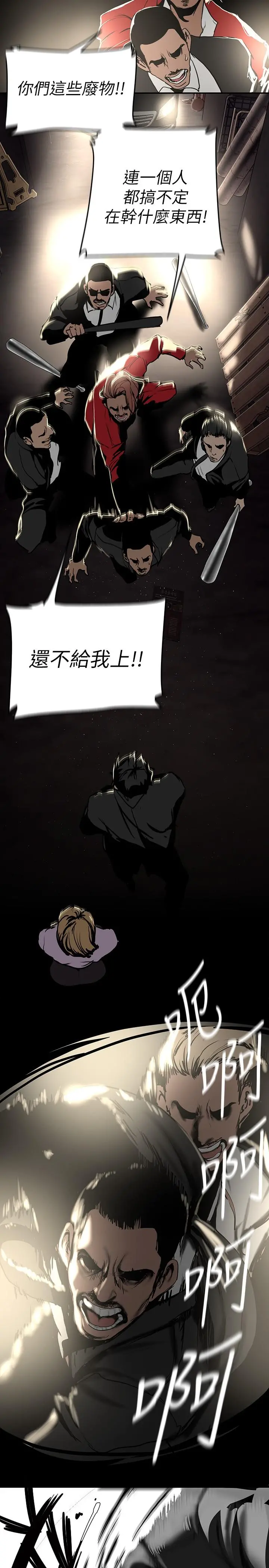 美丽新世界 第150话-被歹徒绑住的罗素莉 第25页