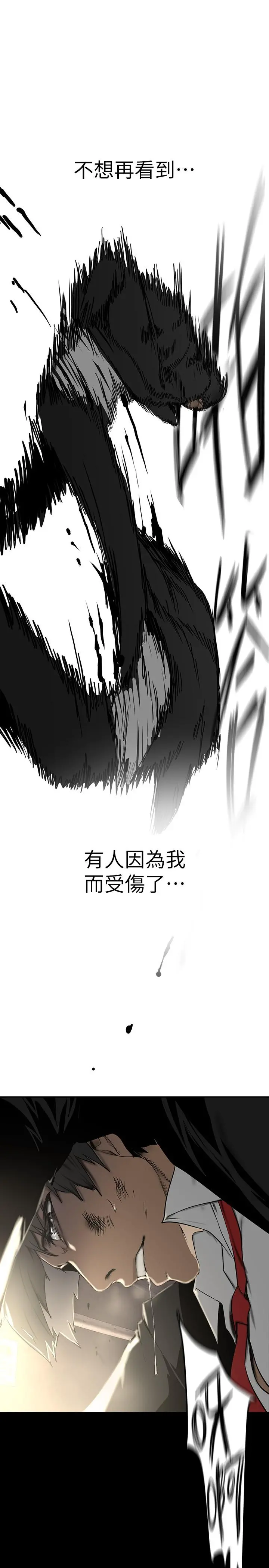 美丽新世界 第150话-被歹徒绑住的罗素莉 第28页