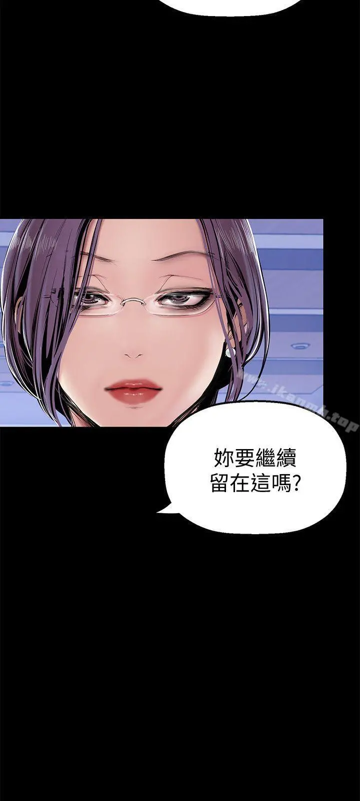 美丽新世界 第28话-妳想报警就去报啊 第21页