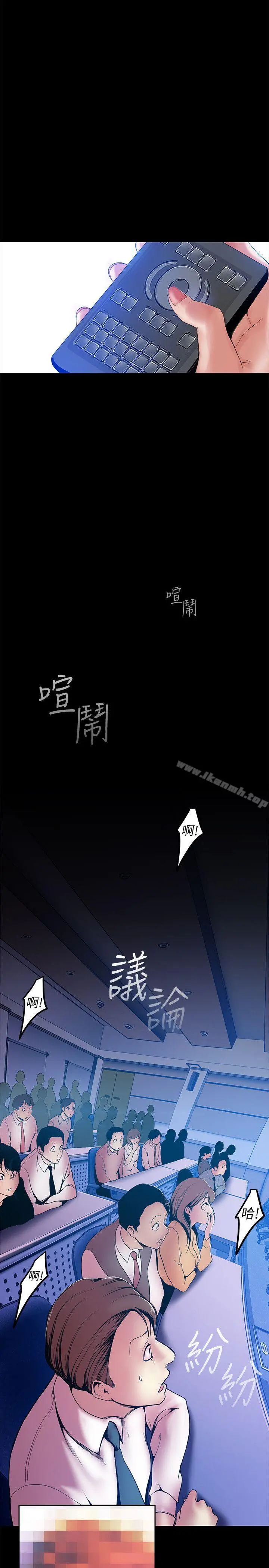 美丽新世界 第28话-妳想报警就去报啊 第7页