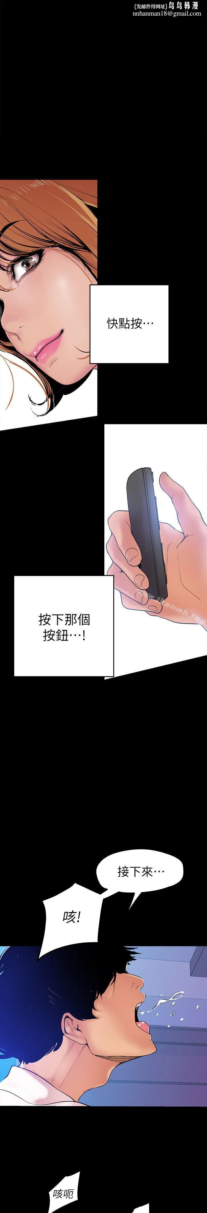 美丽新世界 第28话-妳想报警就去报啊 第1页