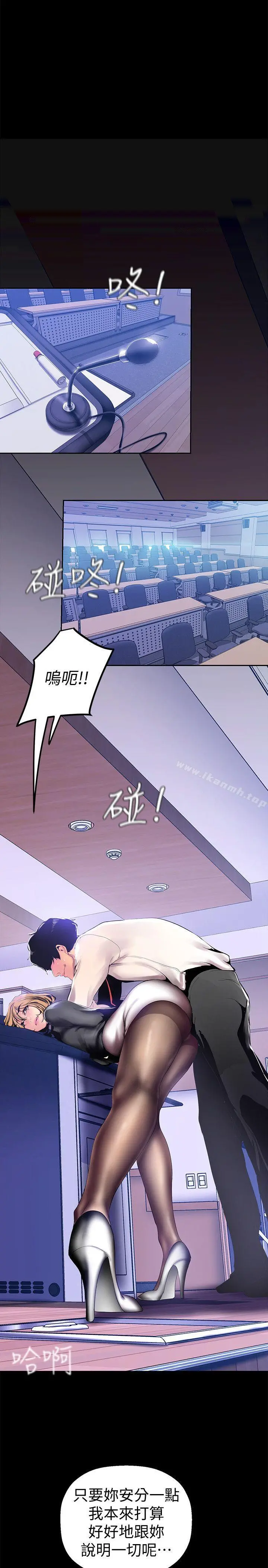 美丽新世界 第28话-妳想报警就去报啊 第31页