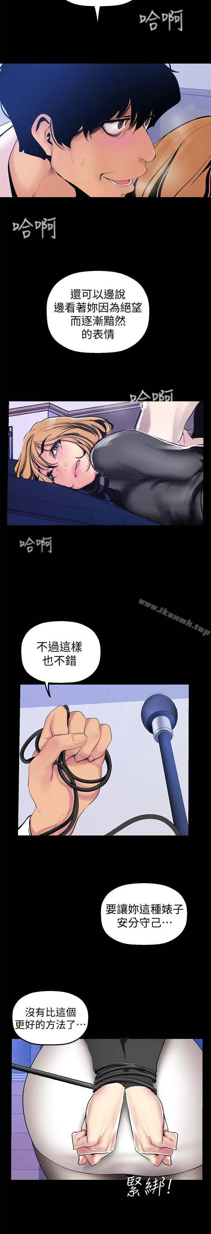 美丽新世界 第28话-妳想报警就去报啊 第32页