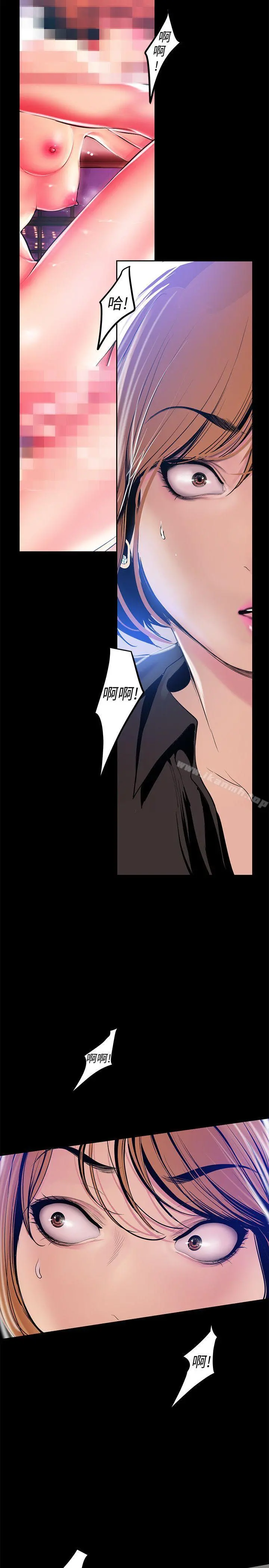 美丽新世界 第28话-妳想报警就去报啊 第8页
