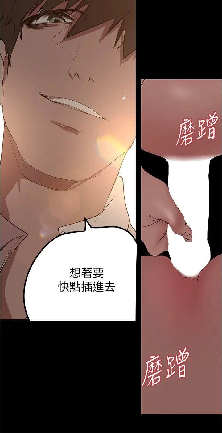 美丽新世界 第178话-一滴都不浪费 第21页