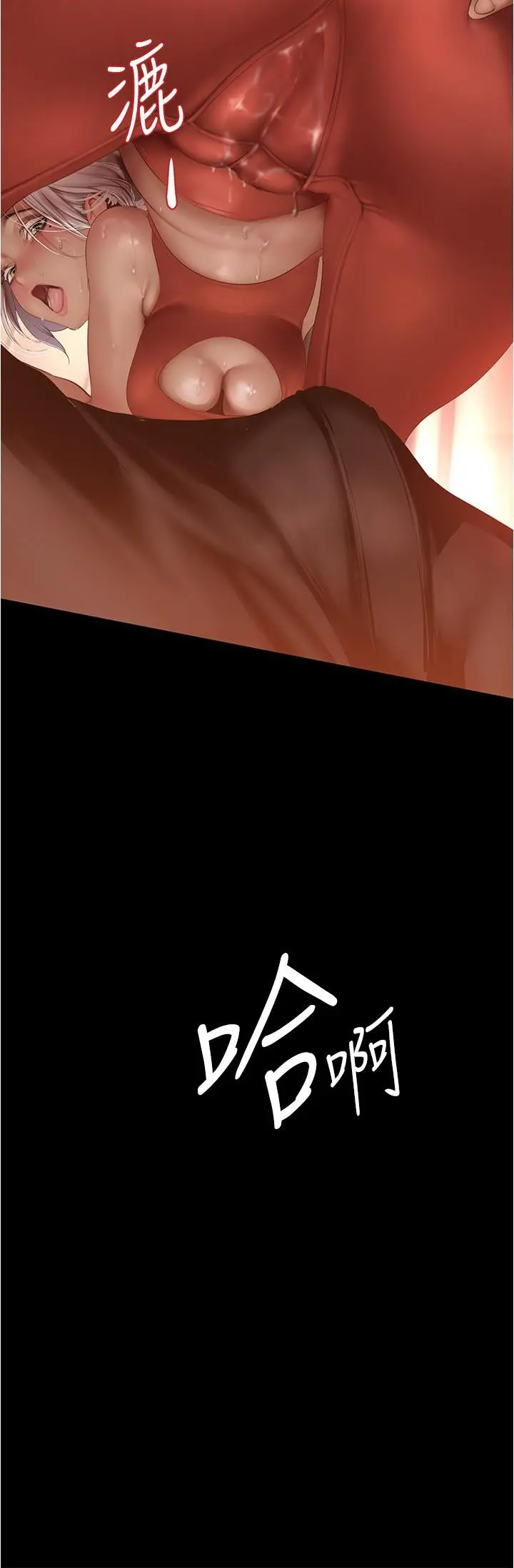美丽新世界 第178话-一滴都不浪费 第3页