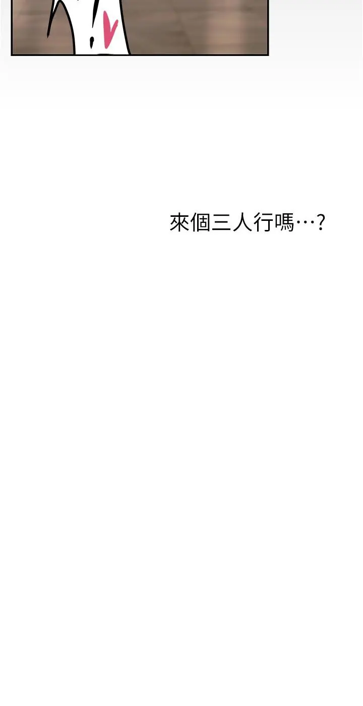 美丽新世界 第178话-一滴都不浪费 第17页