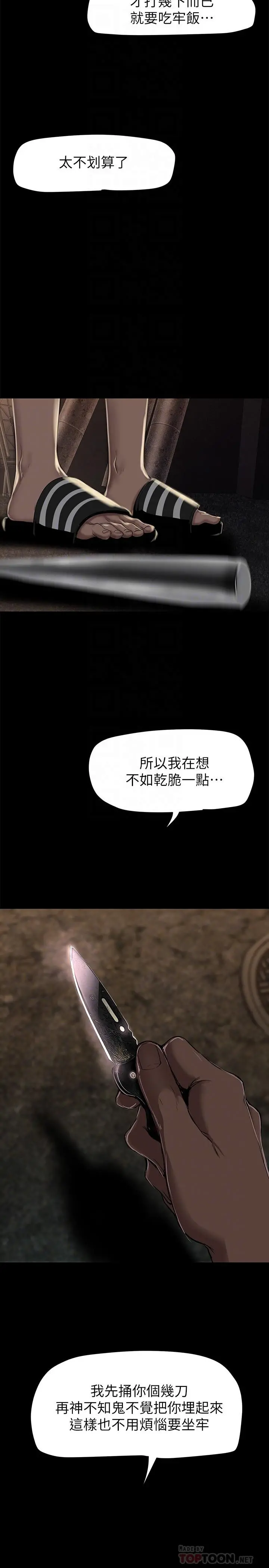 美丽新世界 第151话-在病房偷偷露出胸部 第6页