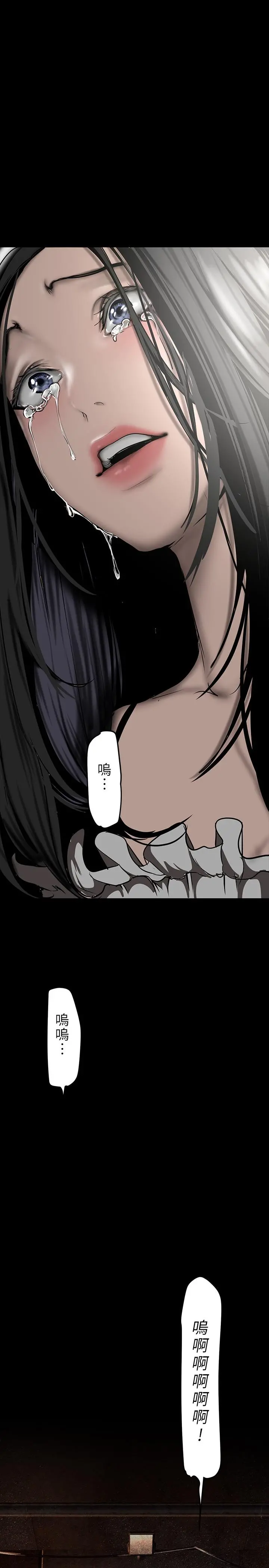 美丽新世界 第151话-在病房偷偷露出胸部 第28页