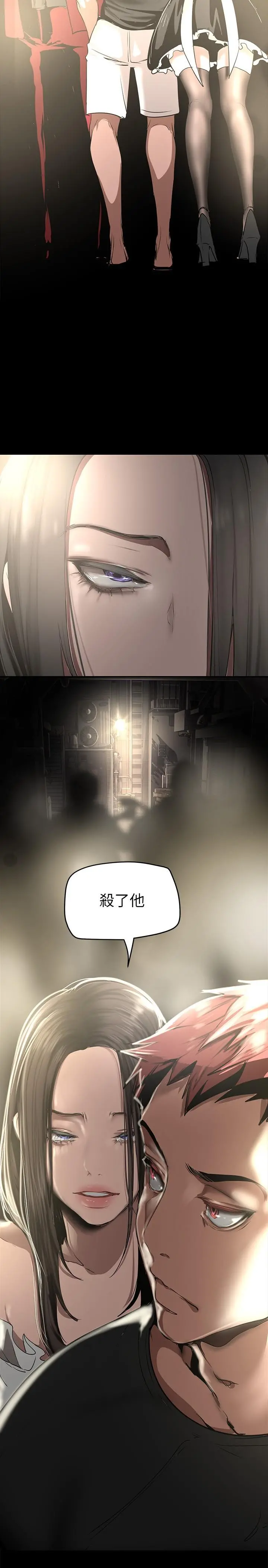 美丽新世界 第151话-在病房偷偷露出胸部 第2页