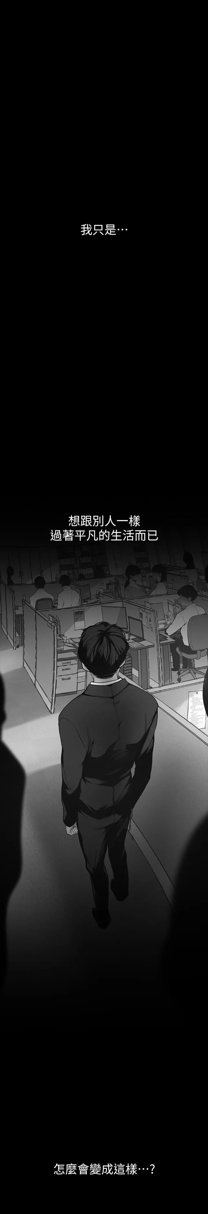 美丽新世界 第151话-在病房偷偷露出胸部 第13页