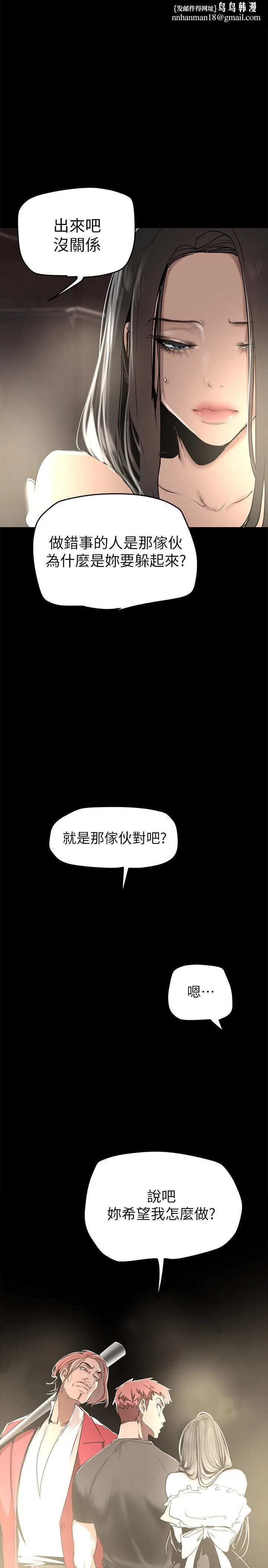美丽新世界 第151话-在病房偷偷露出胸部 第1页