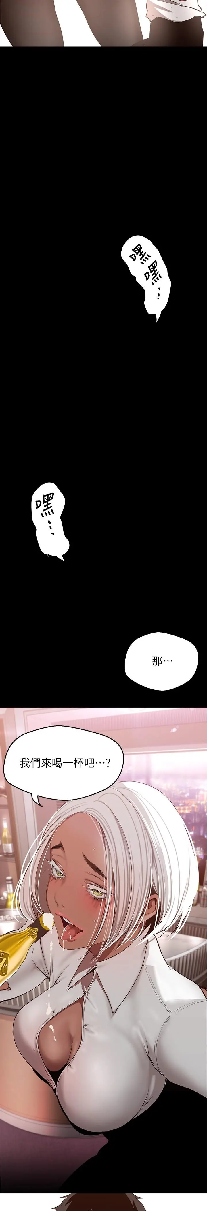 美丽新世界 第155话-酒店三人行 第40页