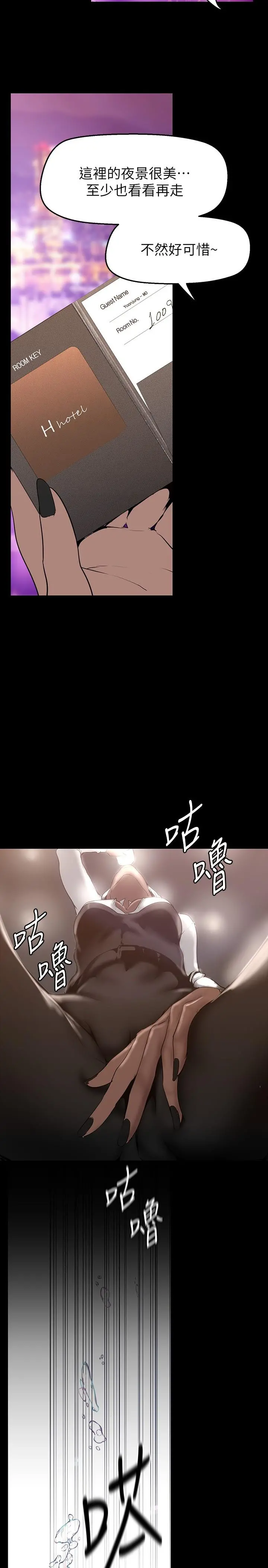 美丽新世界 第155话-酒店三人行 第32页