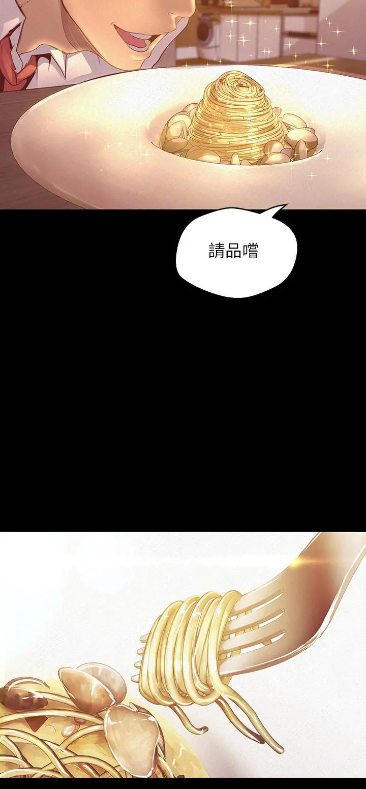 美丽新世界 第108话-传达到书潾身上的真心 第15页