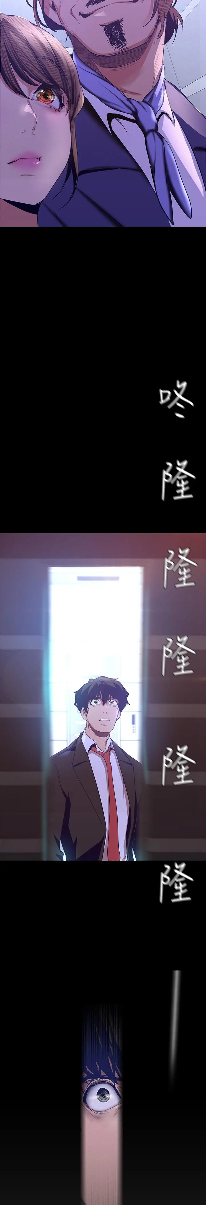 美丽新世界 第108话-传达到书潾身上的真心 第2页