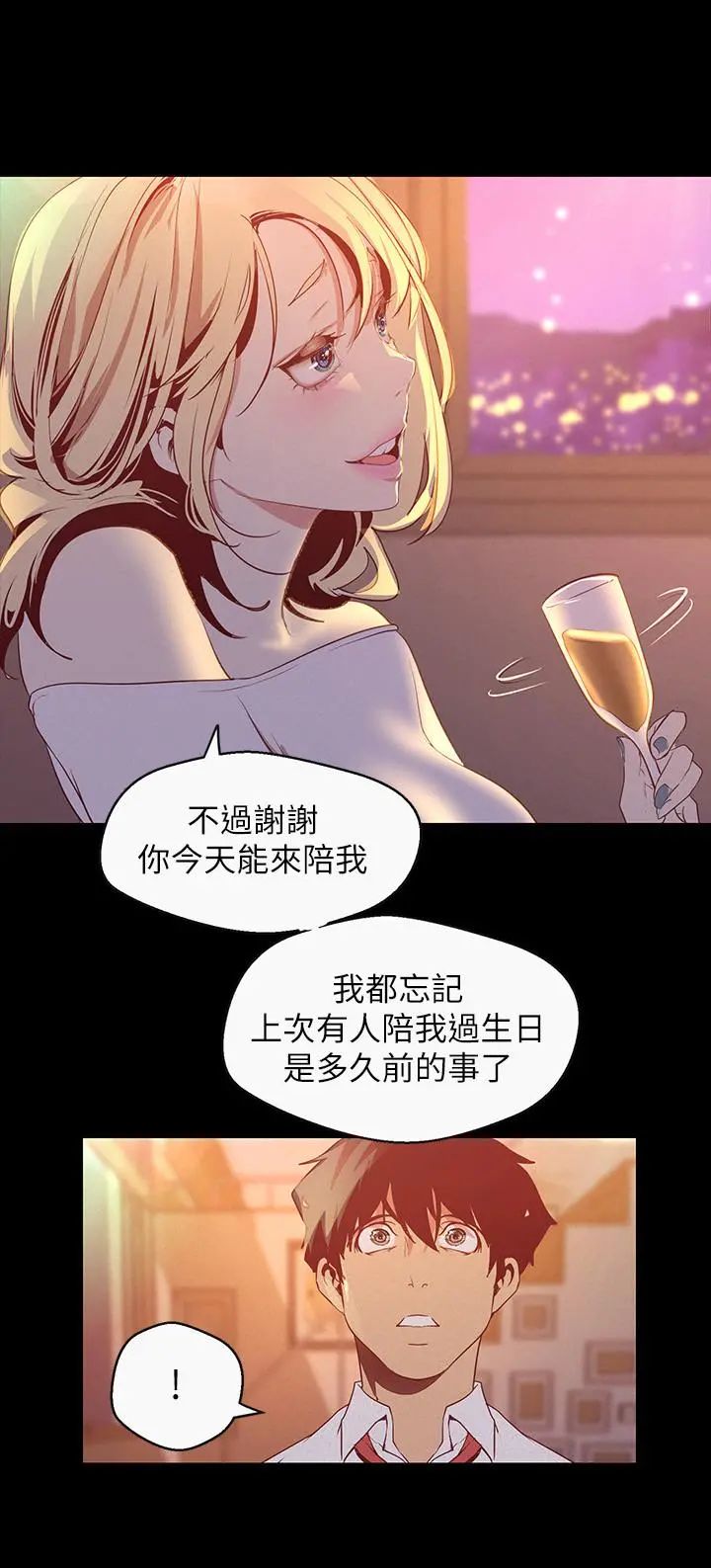 美丽新世界 第108话-传达到书潾身上的真心 第27页