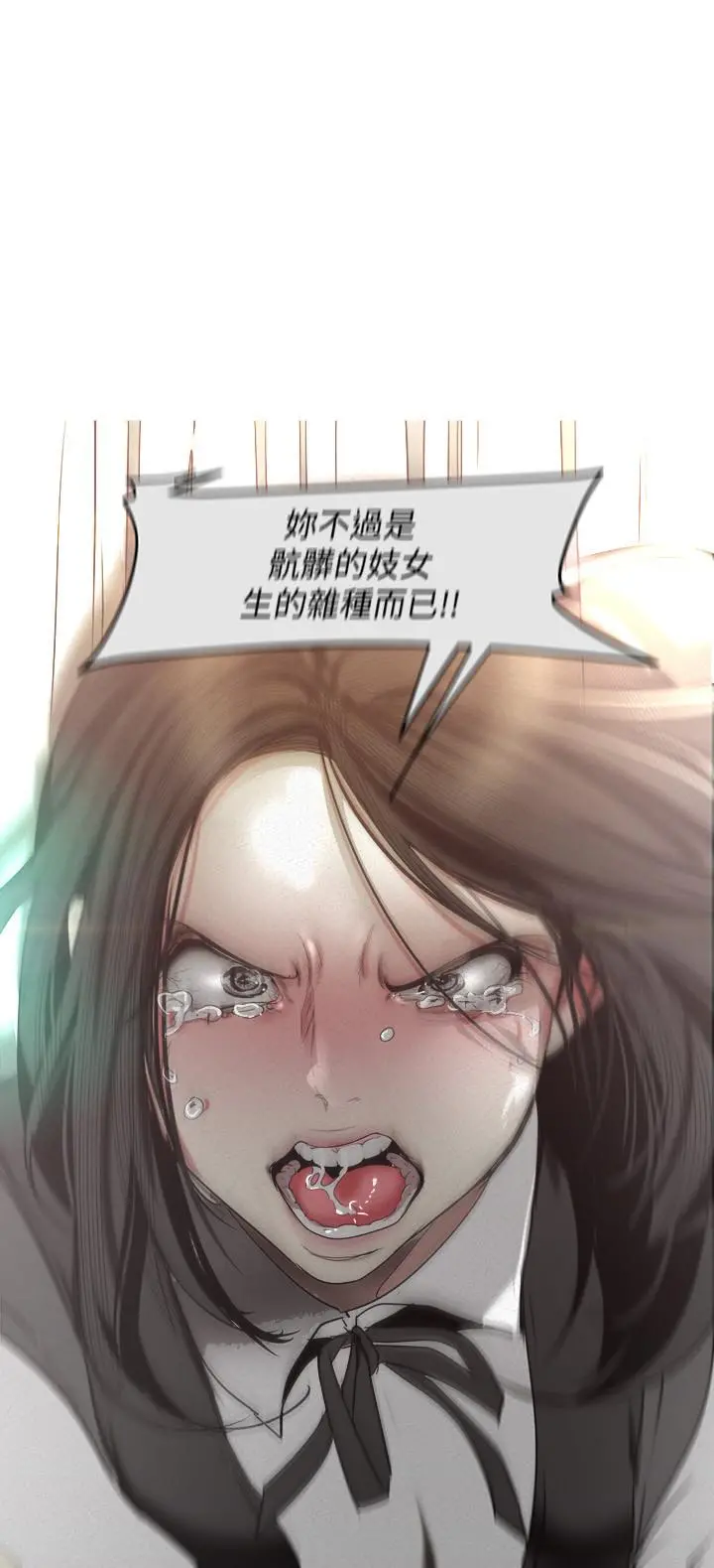 美丽新世界 第108话-传达到书潾身上的真心 第23页