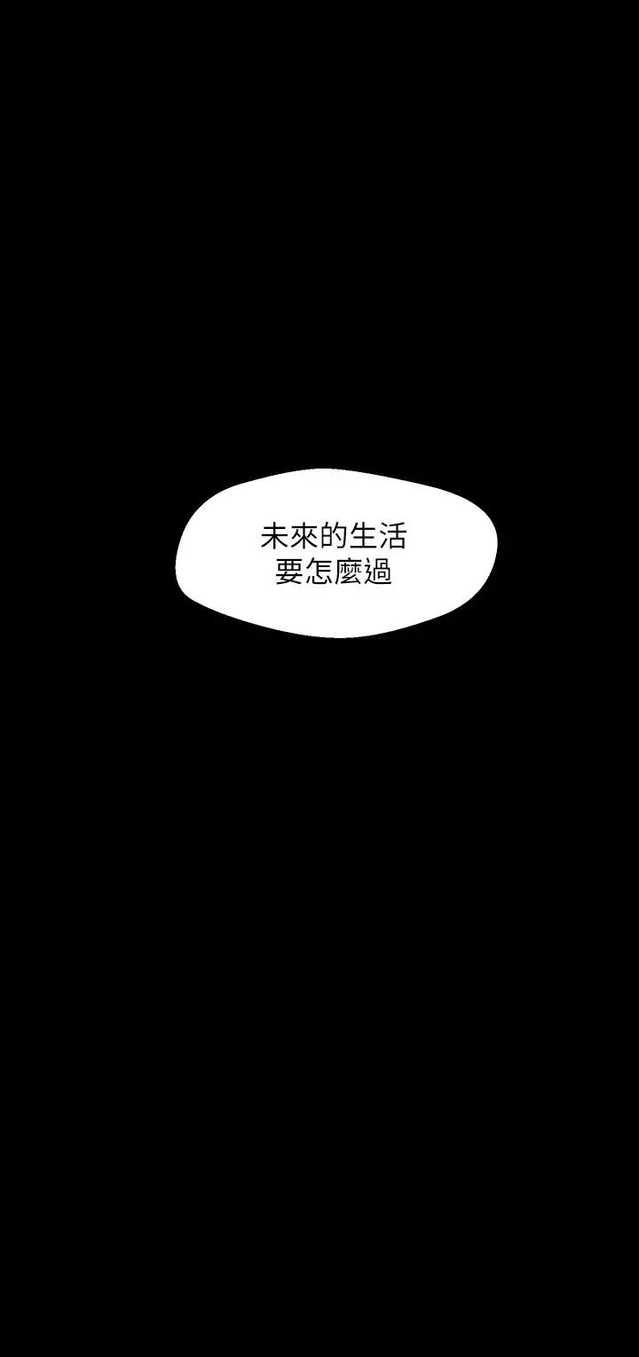 美丽新世界 第108话-传达到书潾身上的真心 第35页