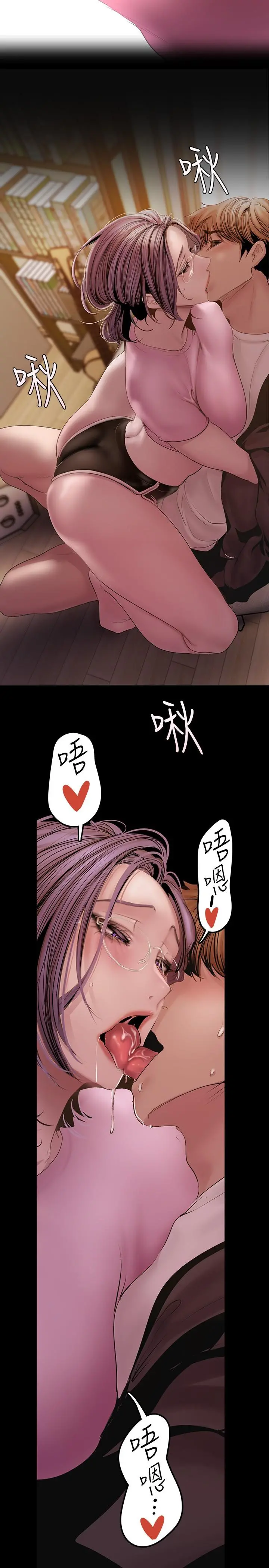 美丽新世界 第128话-美庭组长强力的肉弹攻势 第33页
