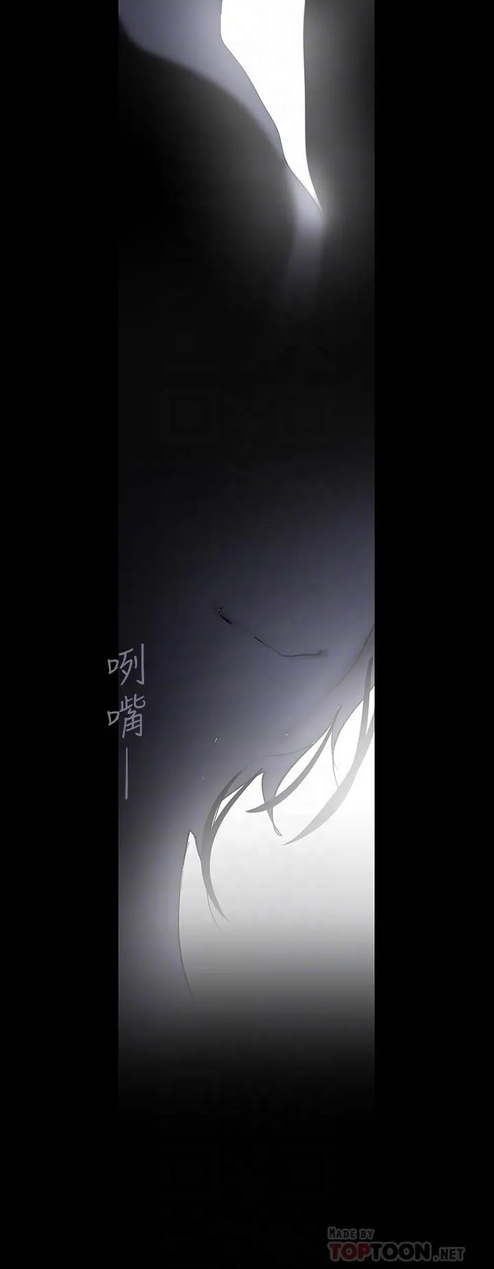 美丽新世界 第128话-美庭组长强力的肉弹攻势 第8页