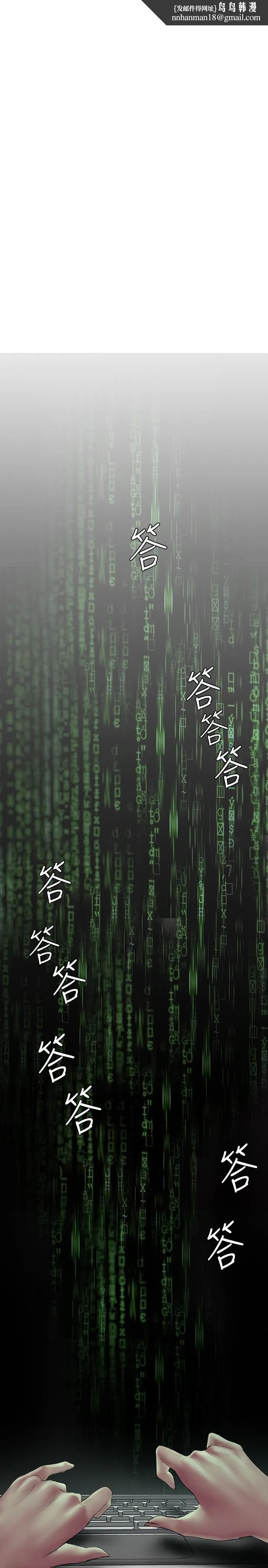 美丽新世界 第128话-美庭组长强力的肉弹攻势 第20页