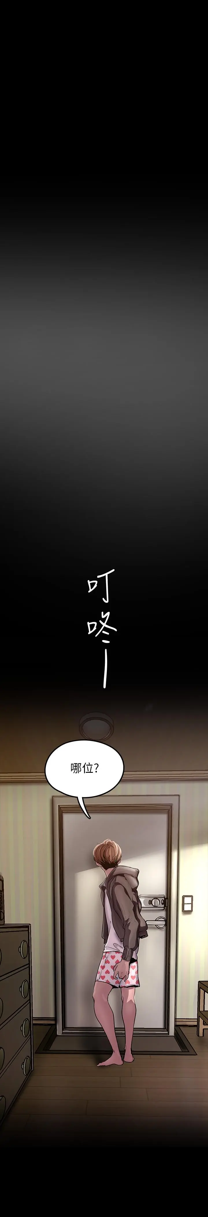 美丽新世界 第128话-美庭组长强力的肉弹攻势 第28页