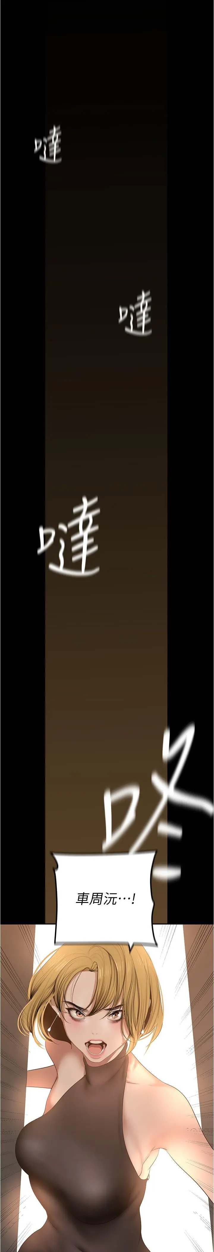 美丽新世界 第184话-给下属餵奶 第27页