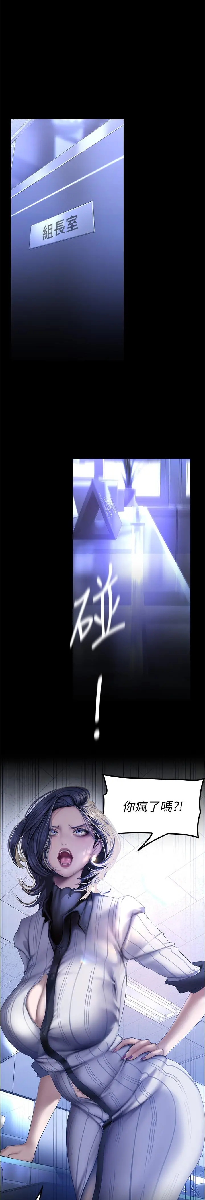 美丽新世界 第184话-给下属餵奶 第17页