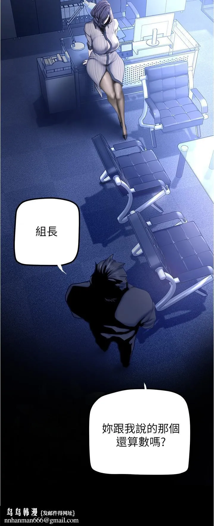 美丽新世界 第184话-给下属餵奶 第20页