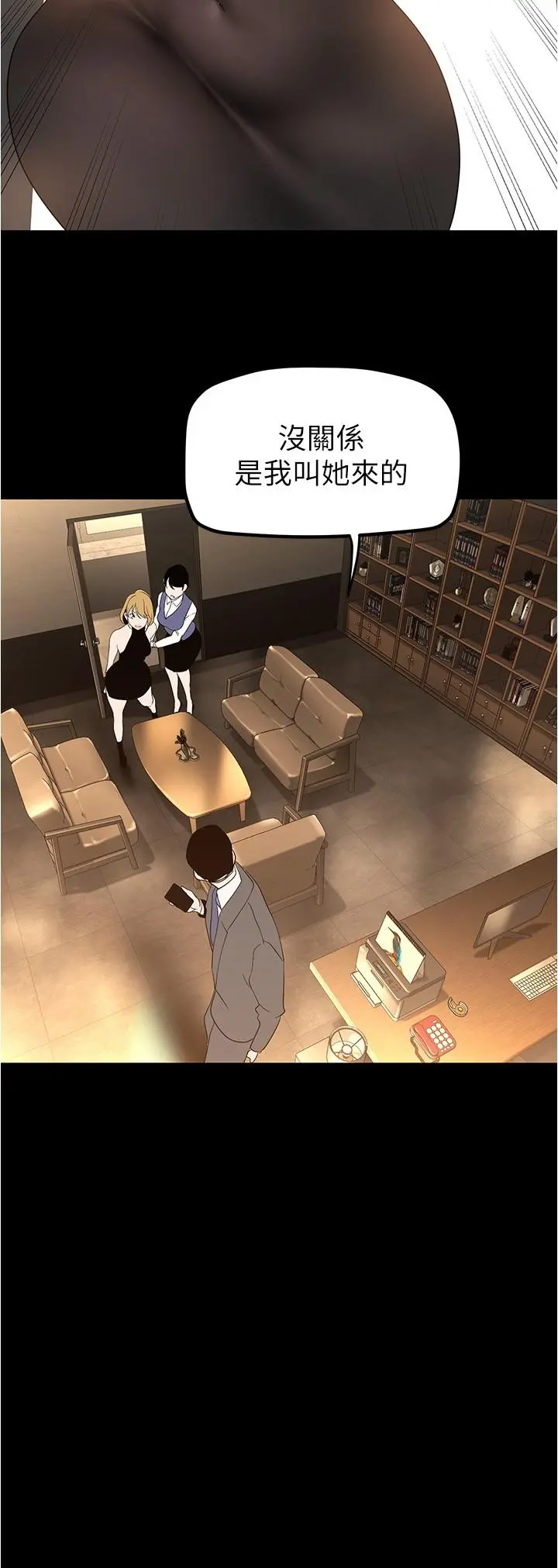 美丽新世界 第184话-给下属餵奶 第28页