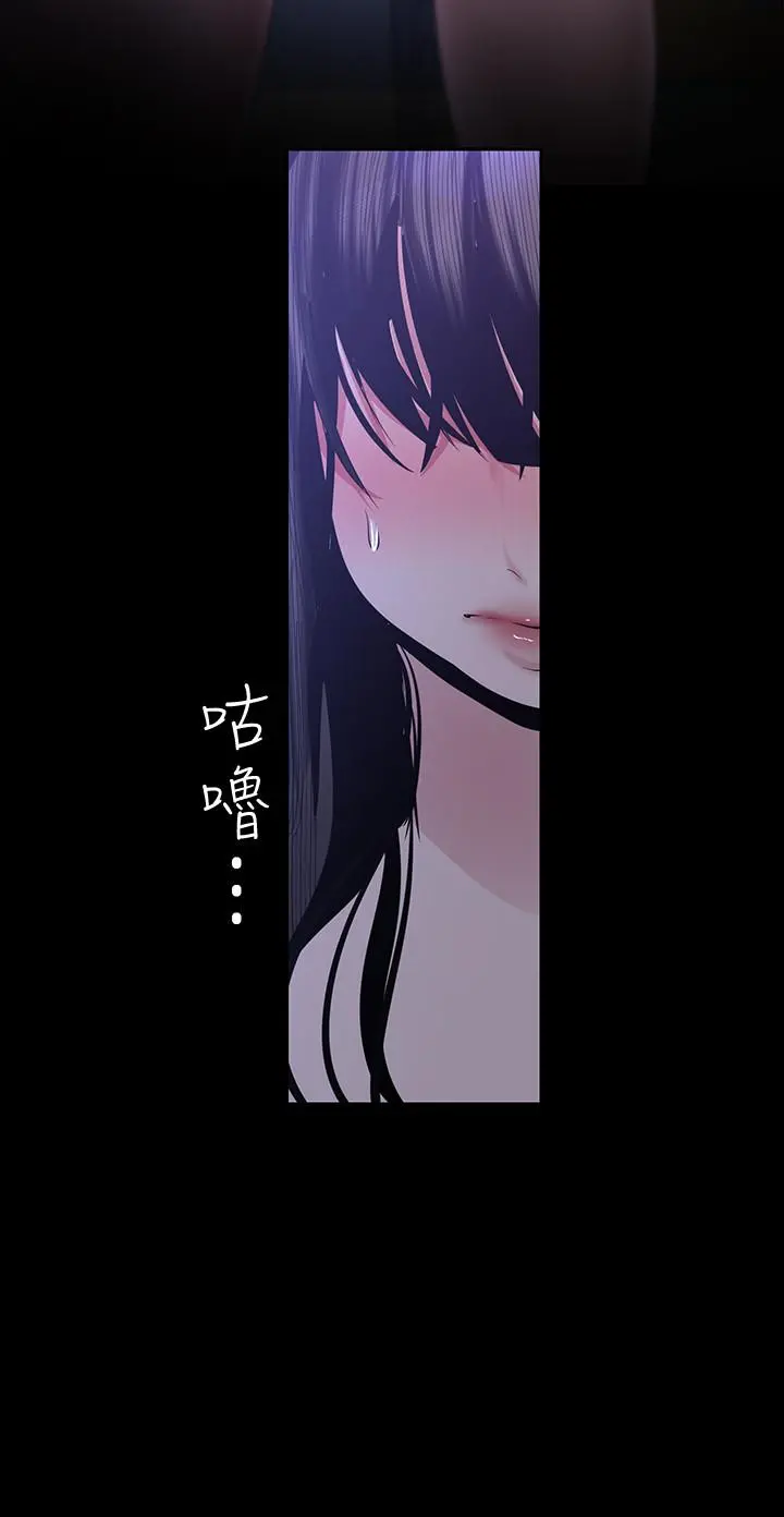 美丽新世界 第93话-无穷无尽的慾望 第31页