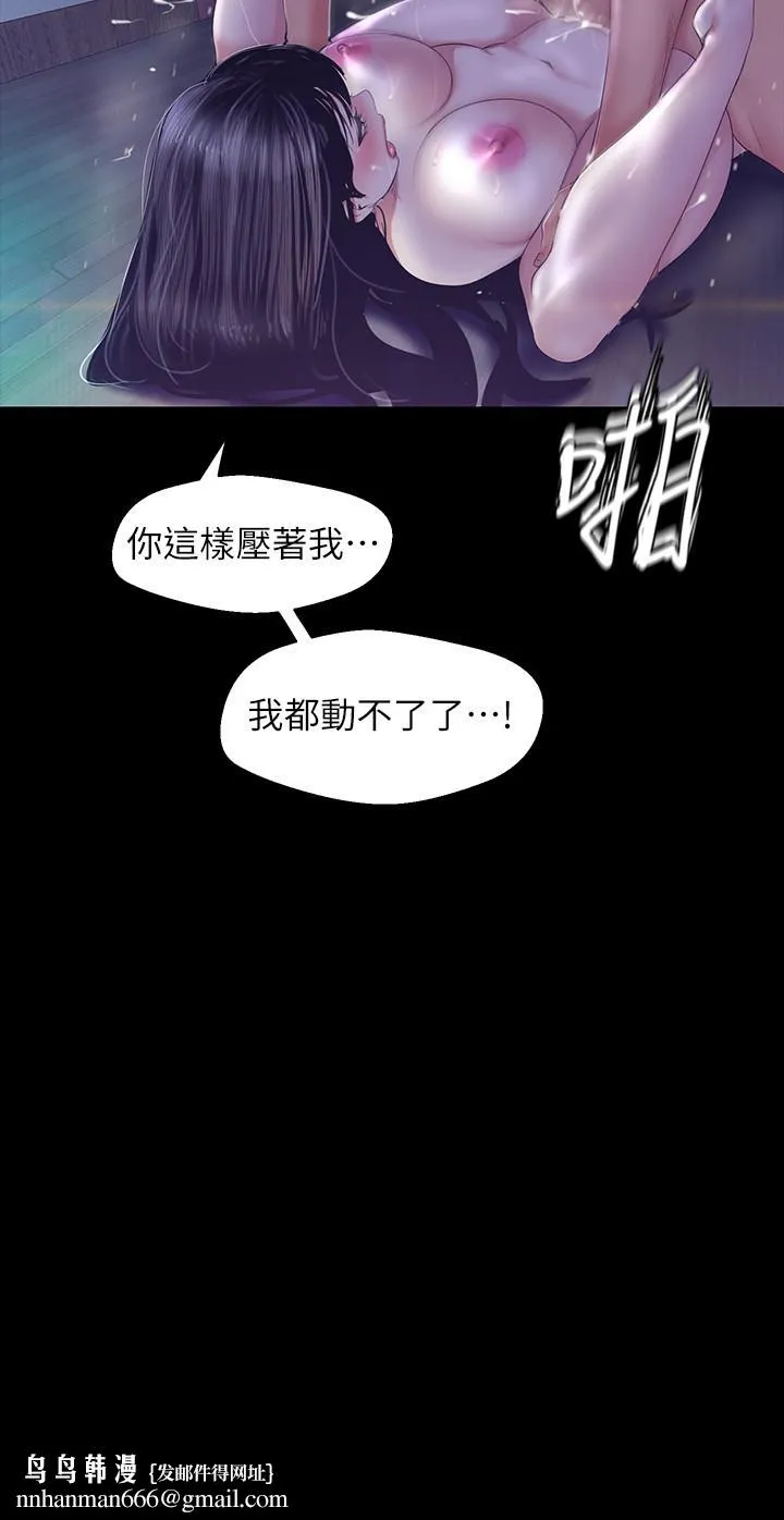 美丽新世界 第93话-无穷无尽的慾望 第19页