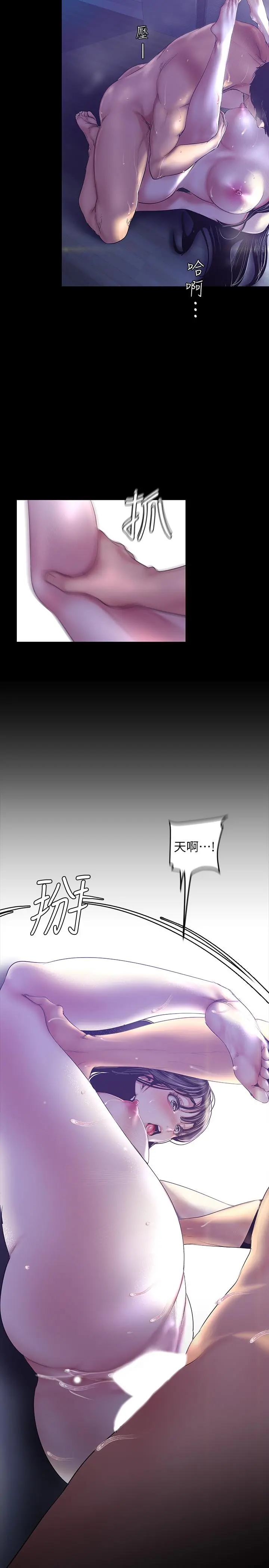 美丽新世界 第93话-无穷无尽的慾望 第17页