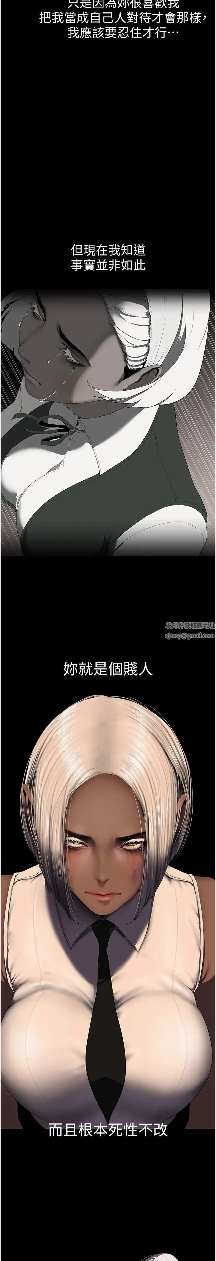 美丽新世界 第229話-席捲而上的快感 第9页