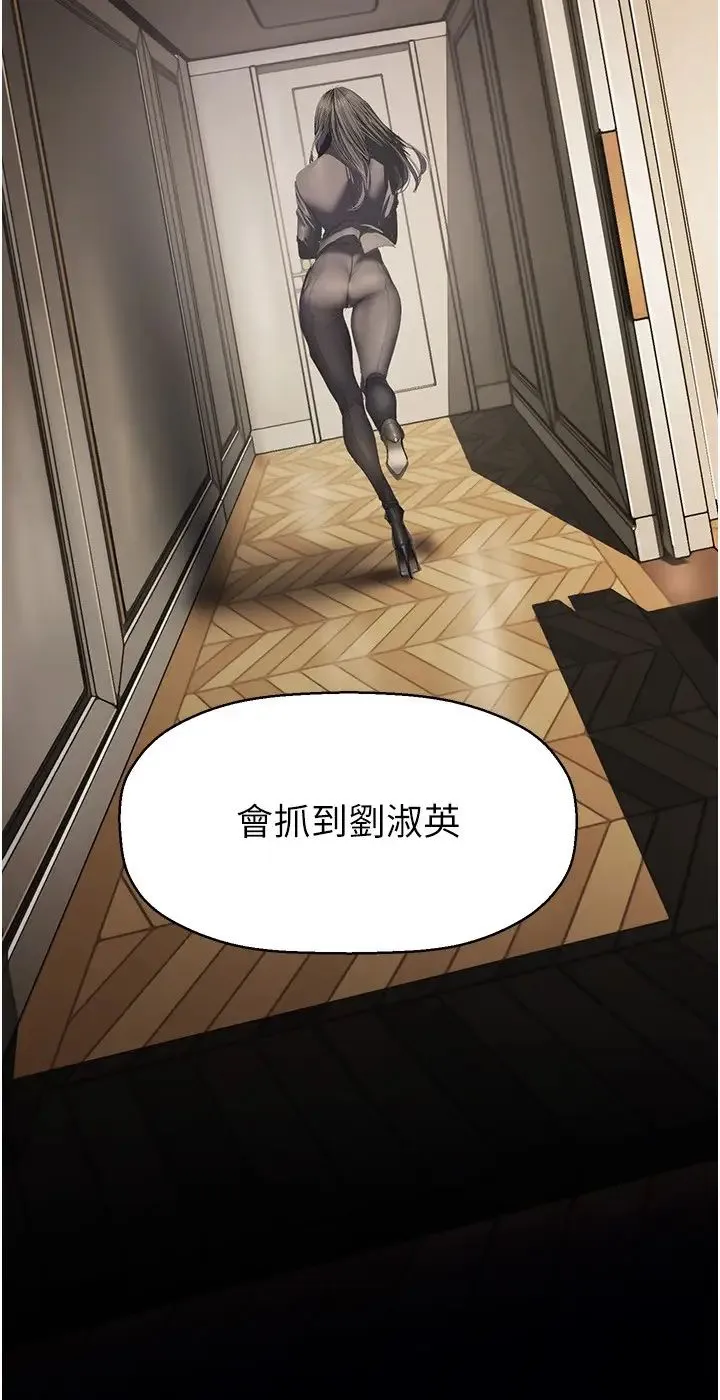 美丽新世界 第229話-席捲而上的快感 第11页
