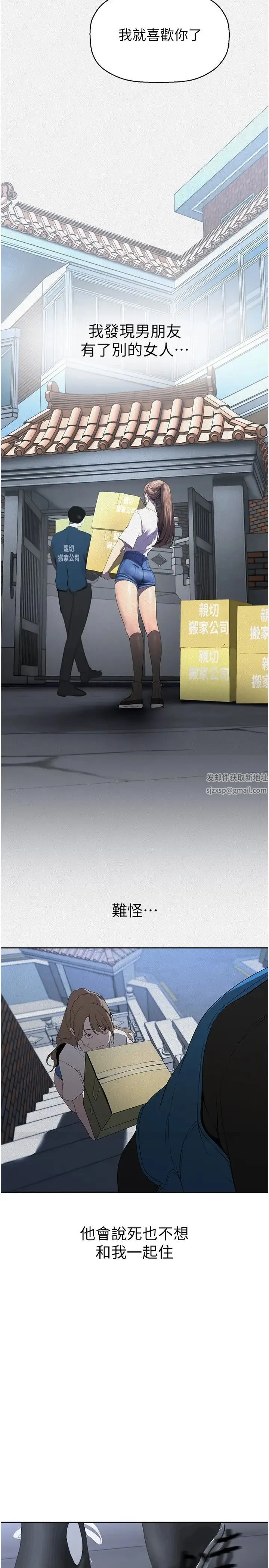 美丽新世界 第229話-席捲而上的快感 第16页