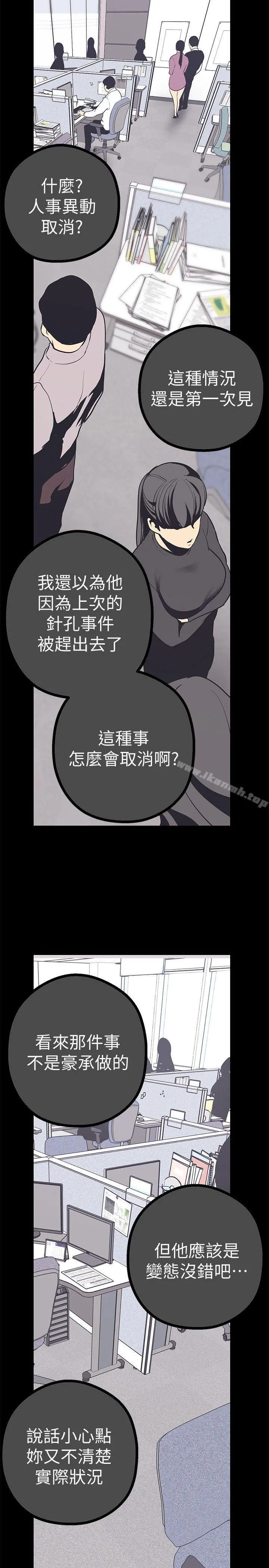 美丽新世界 第9话-停车场的密会 第27页