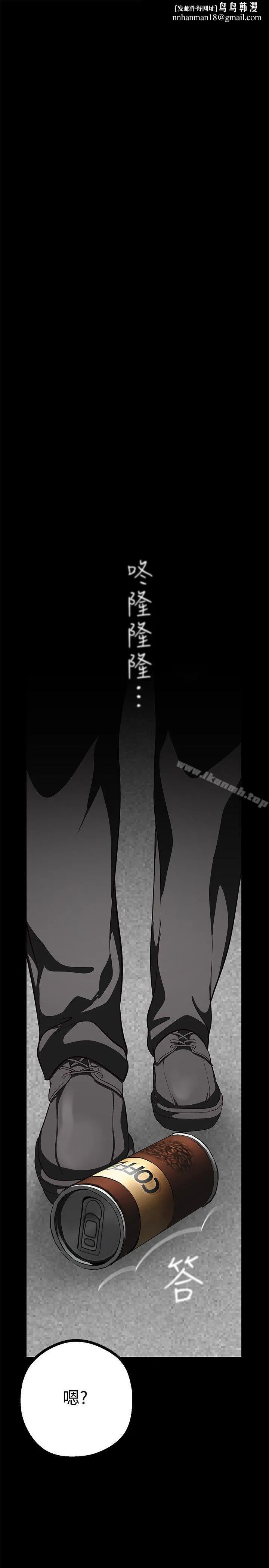 美丽新世界 第9话-停车场的密会 第1页