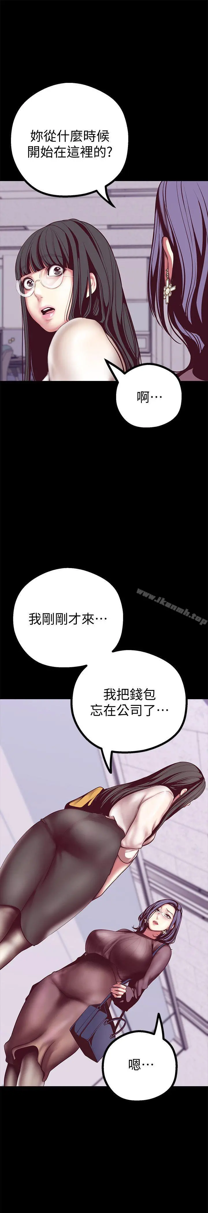 美丽新世界 第9话-停车场的密会 第7页