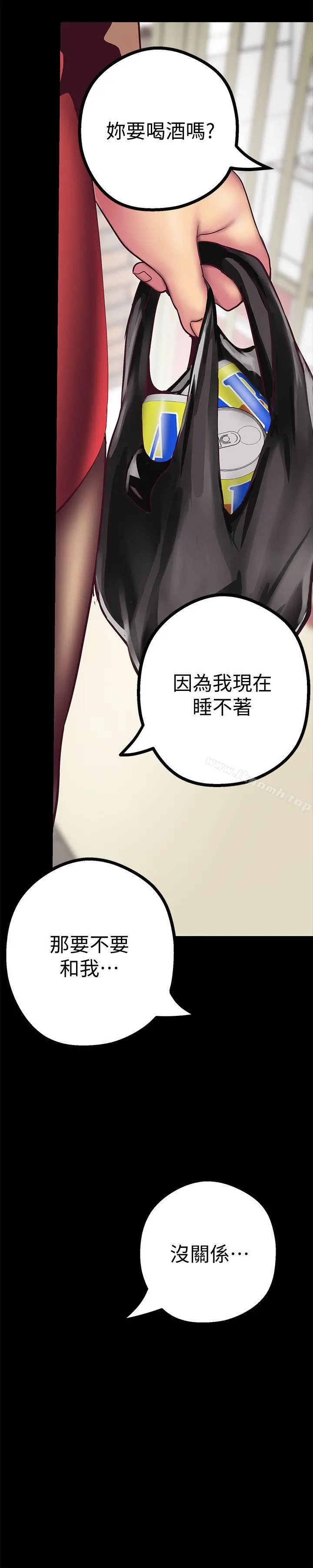 美丽新世界 第9话-停车场的密会 第21页